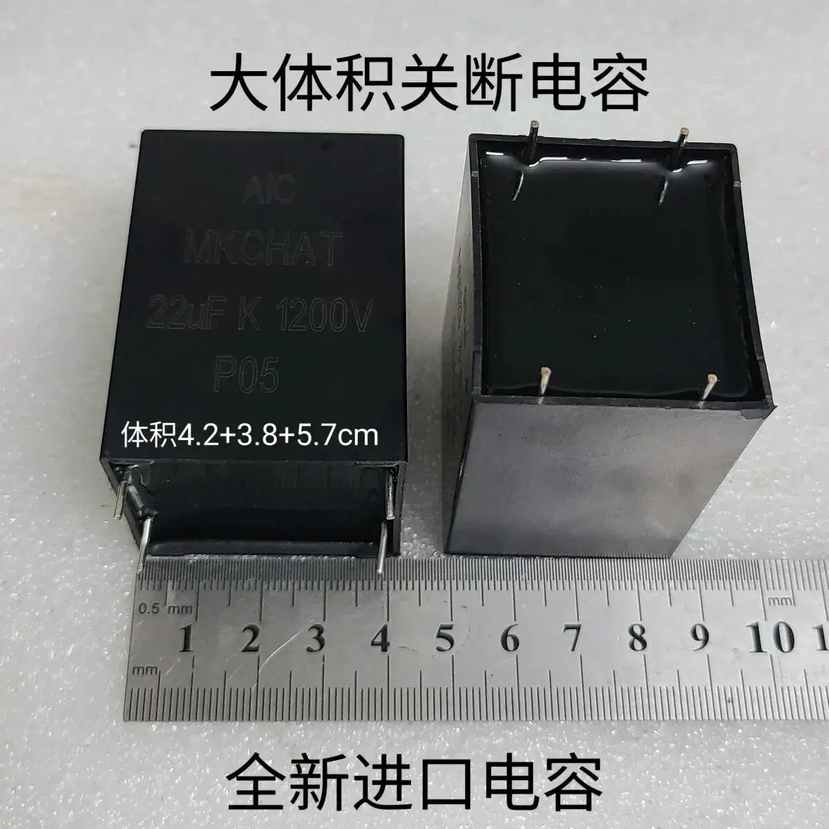 ماكينة قارب السمك الأصلية AIC MKCHAT 22 فائق التوهج 1200 فولت مع مكثف إيقاف التشغيل بدون خطوات 42*38*57 مللي متر