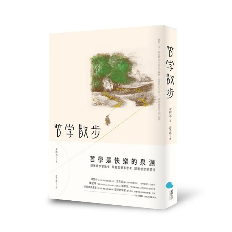Philosophical Walk Motoki Kida Blue Sky 9789869440318 Book