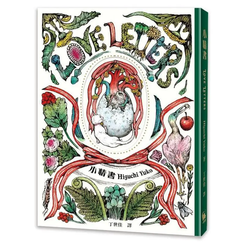 Higuchi Yuko Little Love Letter Hardcover Book Comes With An Original Collection Box By The Author  The Latest Work By The Autho