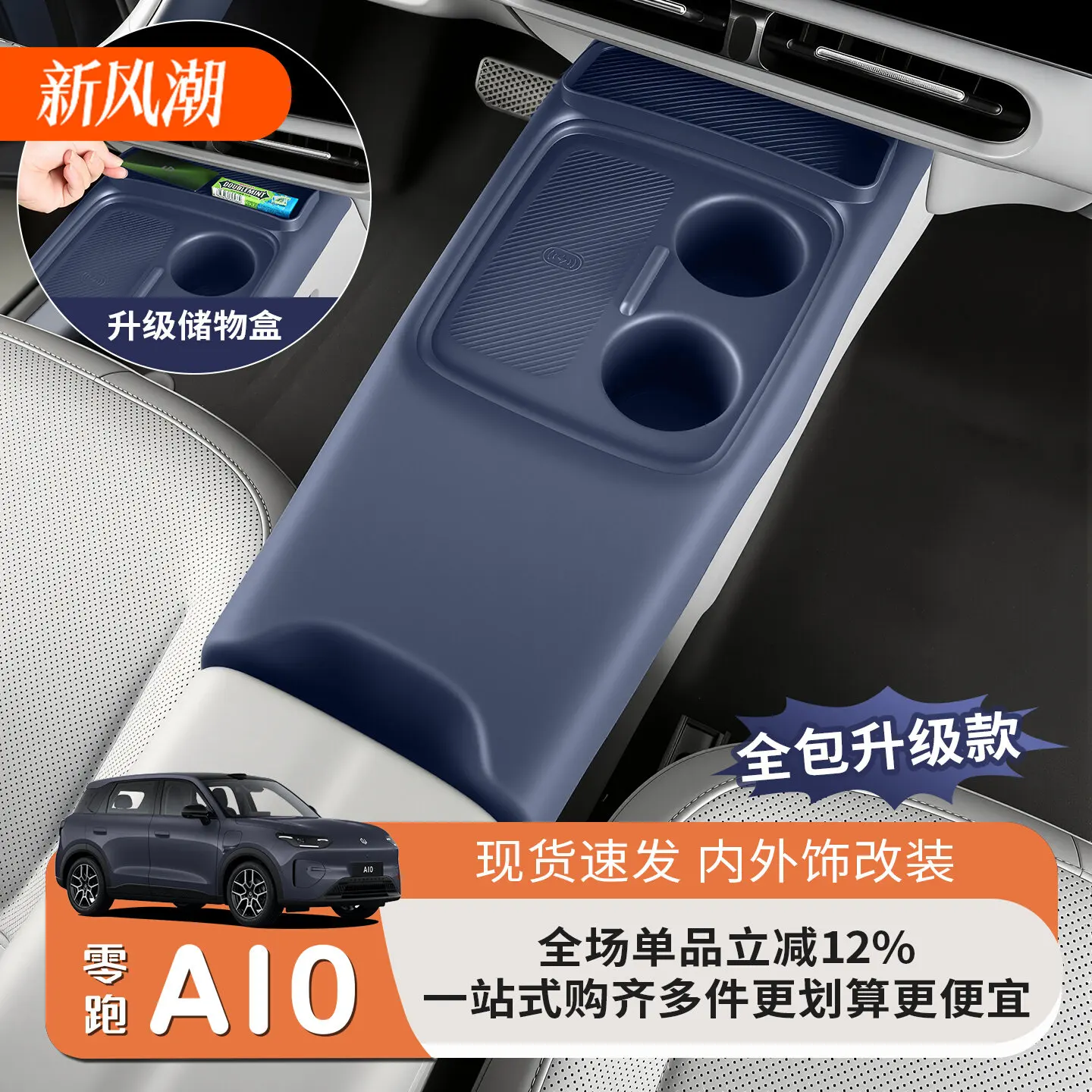 For Leapmotor A10 B03X 2026 Central Control Panel Silicone Pad Sticker