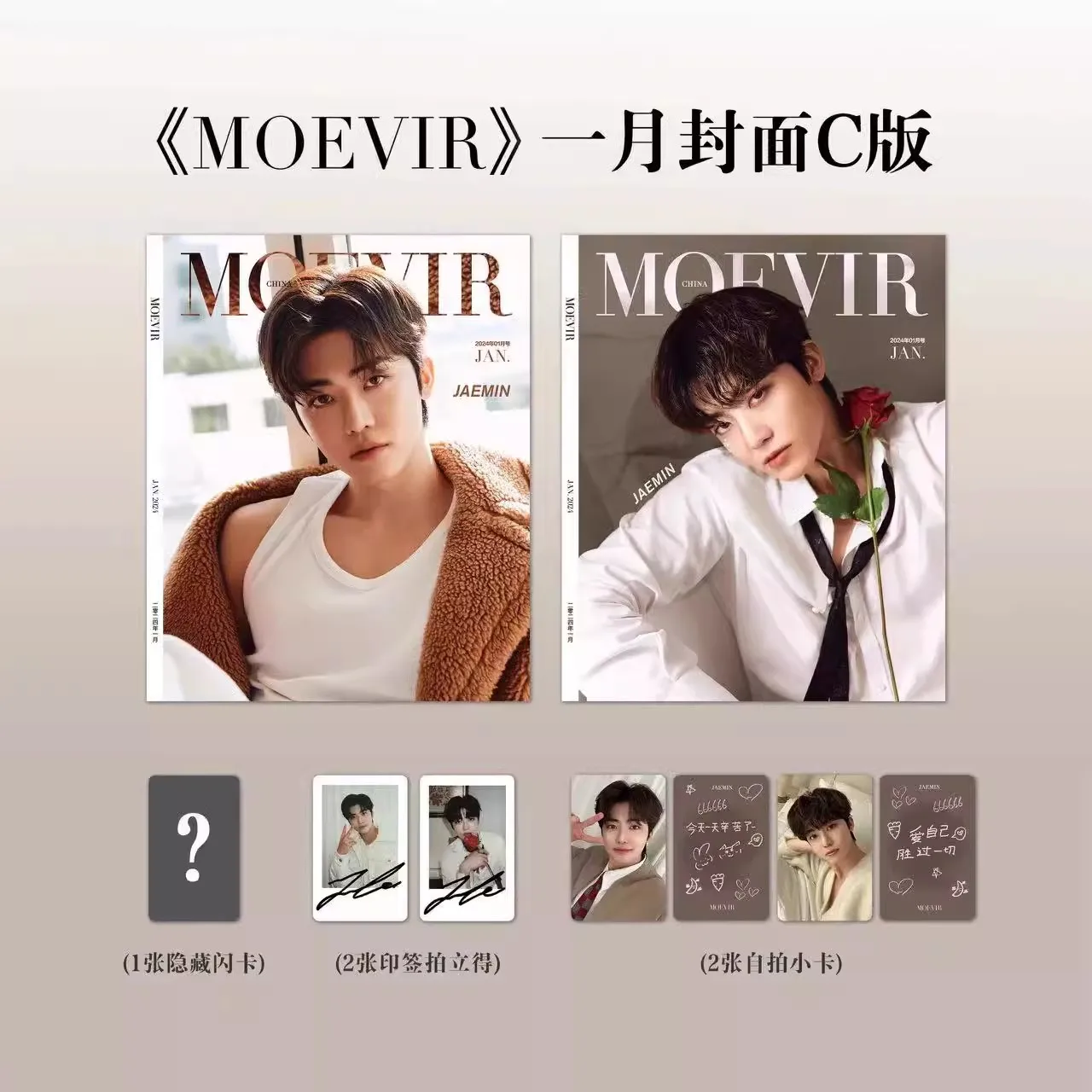 JAEMIN MOEVIR revista Jaemin, figura de estrella coreana, página interior, álbum de fotos, libro de colección de arte, nuevo, 2024/01