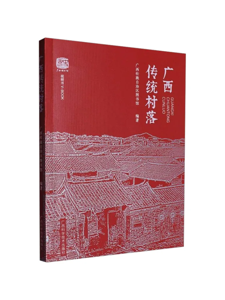 

Книга — Winshare: Традиционная деревня Гуанси