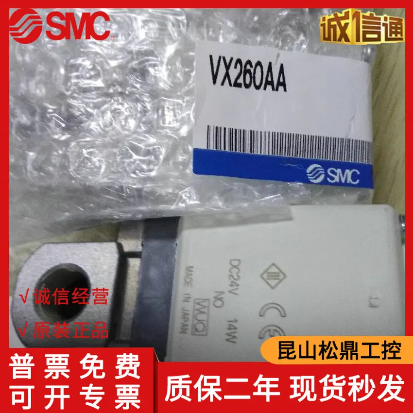 Japanese SMC Solenoid Valve VX260AA Direct Acting 2-way Solenoid Valve Available In Stock