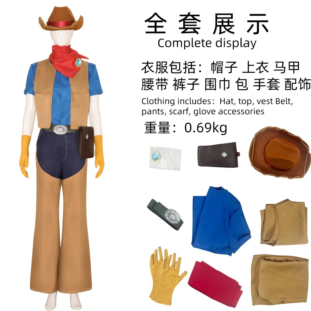 بدلة رعاة البقر بريجيت كوس، لعبة بريجيت الأميرة تظهر لحظة تأثيري بدلة الهالوين للبالغين