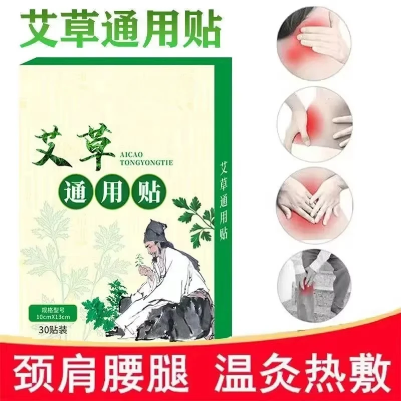 60pcs 뜸쑥 풀 요추 척추, 경추, 무릎 패치, 어깨 목, 허리 및 다리 관절 통증, 뜸 패치, 자체 열