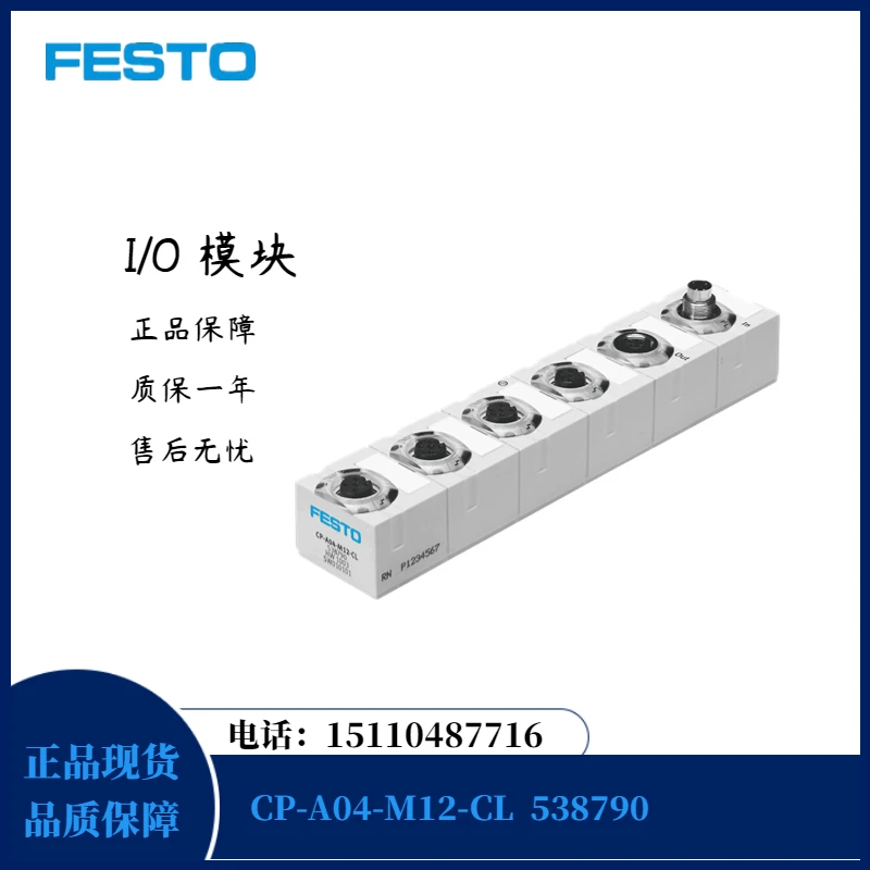 

Festo FESTO Module CP-A04-M12-CL 538790 со склада