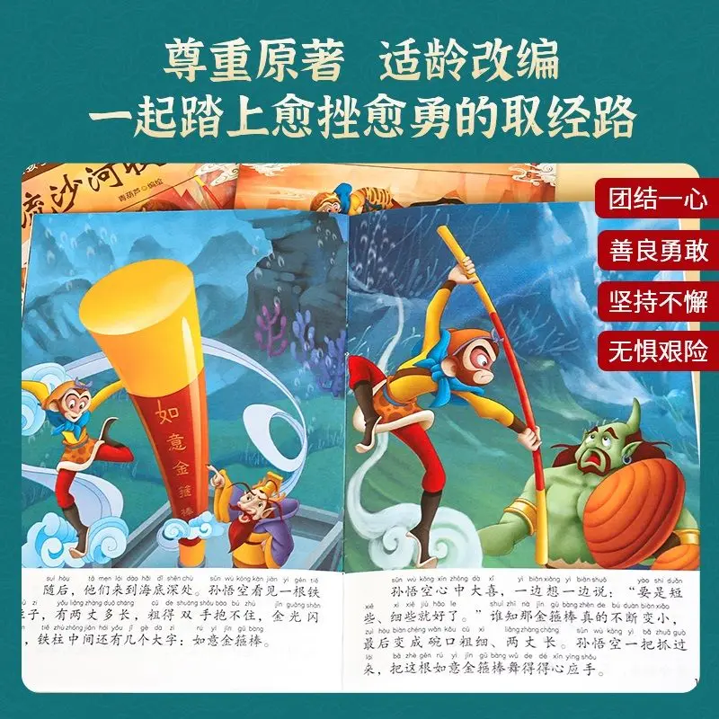 Children's Early Education Journey to the West Story Picture Book Phonetic Version10 Volumes 3-8 Year Old Picture Book Comics