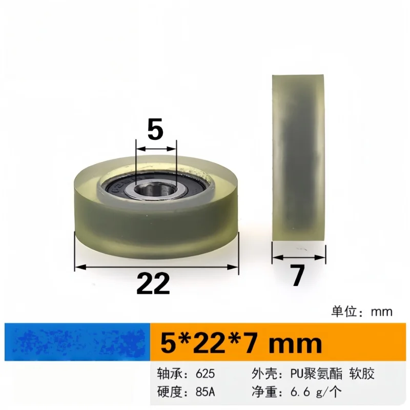 ลูกล้อยางแบบเงียบ 1 ชิ้น สำหรับลิ้นชัก กล่องเก็บเงิน ตู้โชว์ ขนาด 5x22x7 มม.