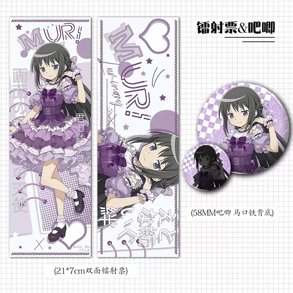 أنيمي Puella Magi Madoka Magica الليزر تذكرة صفيح شارة Kaname Madoka Akemi Homura Akemi Homura زينة عيد الميلاد هدية #4