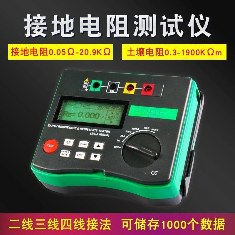 Soil Test Digital - DY4300 Digital Ground Resistance Tester |