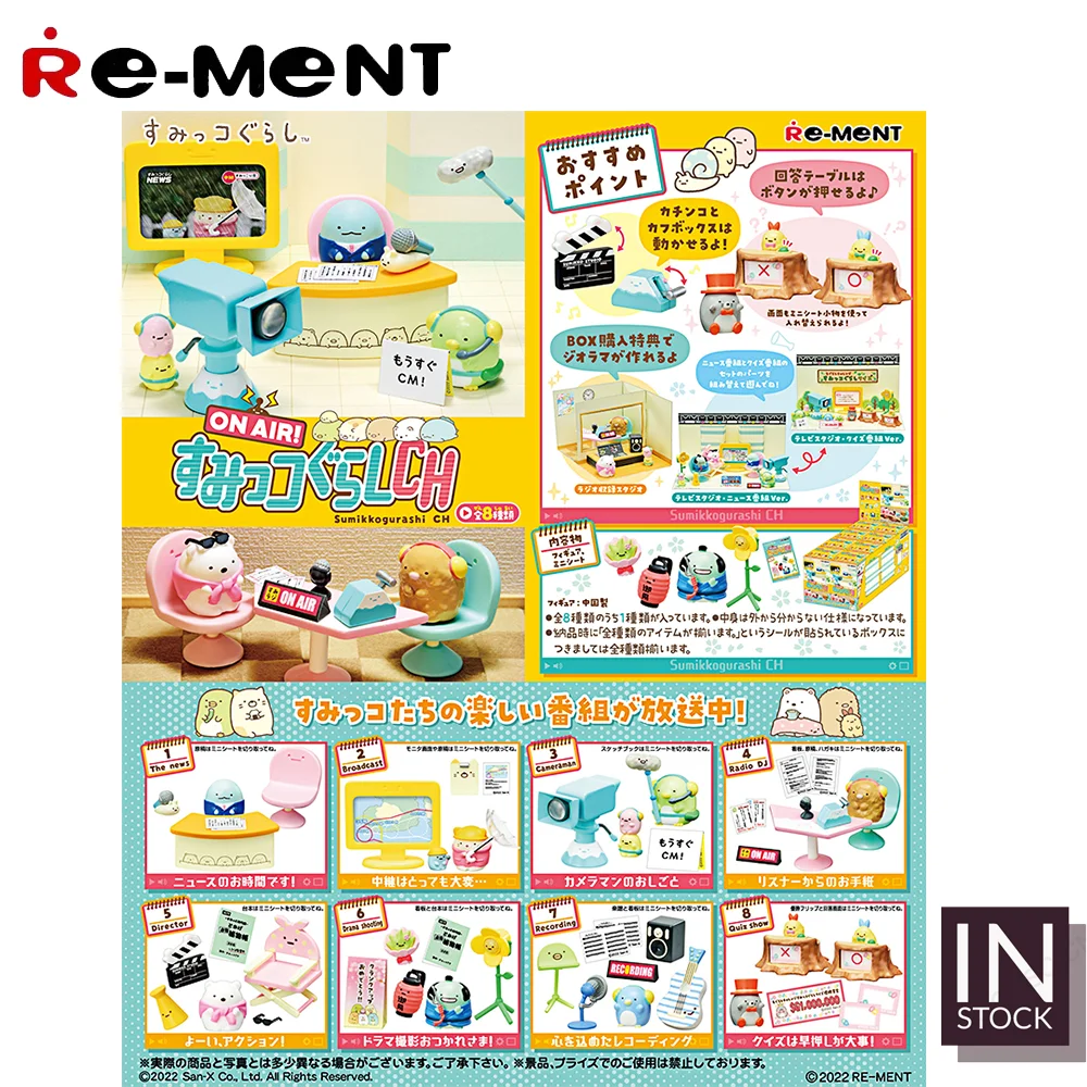 

[In Stock] Original REMENT Sumikko [RE-MENT] - Sumikko CH Broadcaster On Air-REMENT2022