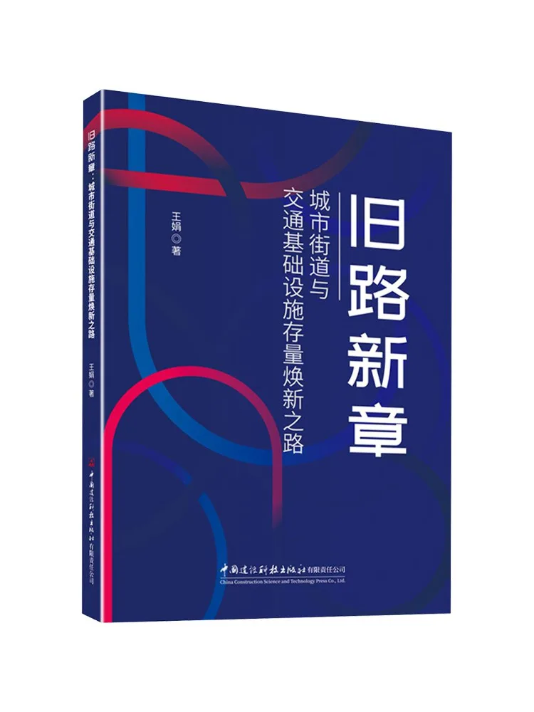 Book-Winshare Old Roads New Chapters The Path To Renewing Urban Streets and Transportation Infrastructure