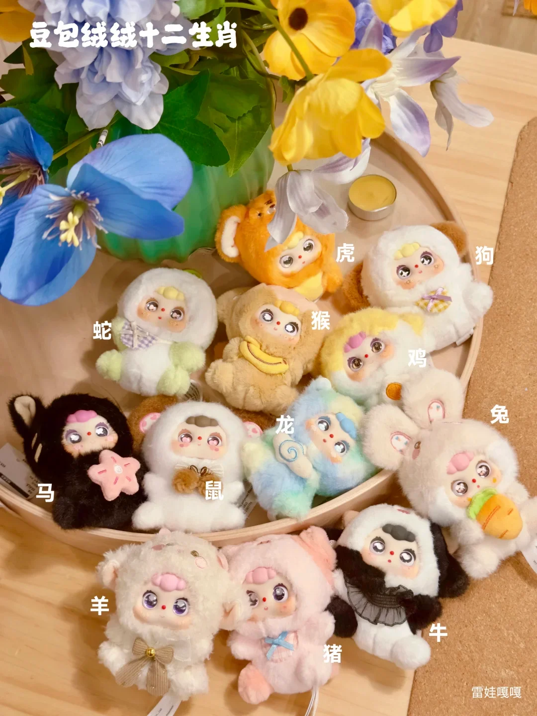 

Originate Doubao 12 Chinese Zodiac Signs Mini Series Vinyl Plush Doll Blind Box Super Cute Mini Doll 【Who Can Refuse】 Buy Now