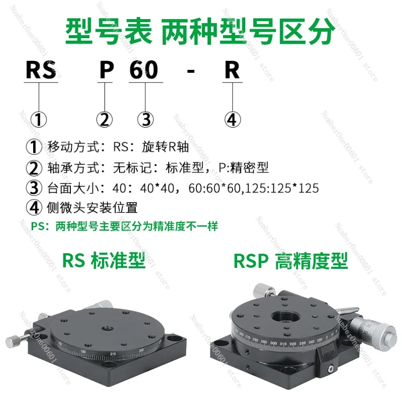 R-axis Rotary Slide Table Manual High-precision Displacement RS/RSP40/60/90360° Angle Fine-tuning Optical Table