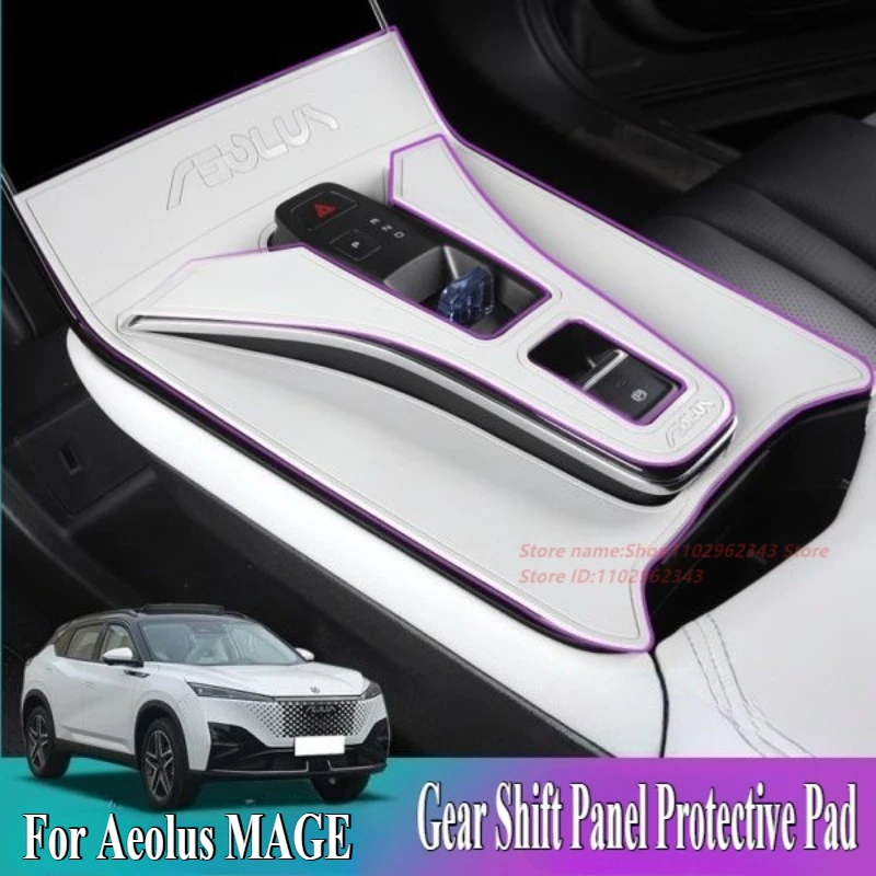 

For Dongfeng Aeolus MAGE Gear Shift Panel Protective Pad Interior Membrane Mat Scratch Resistant Silicone Pad Modified Accessory
