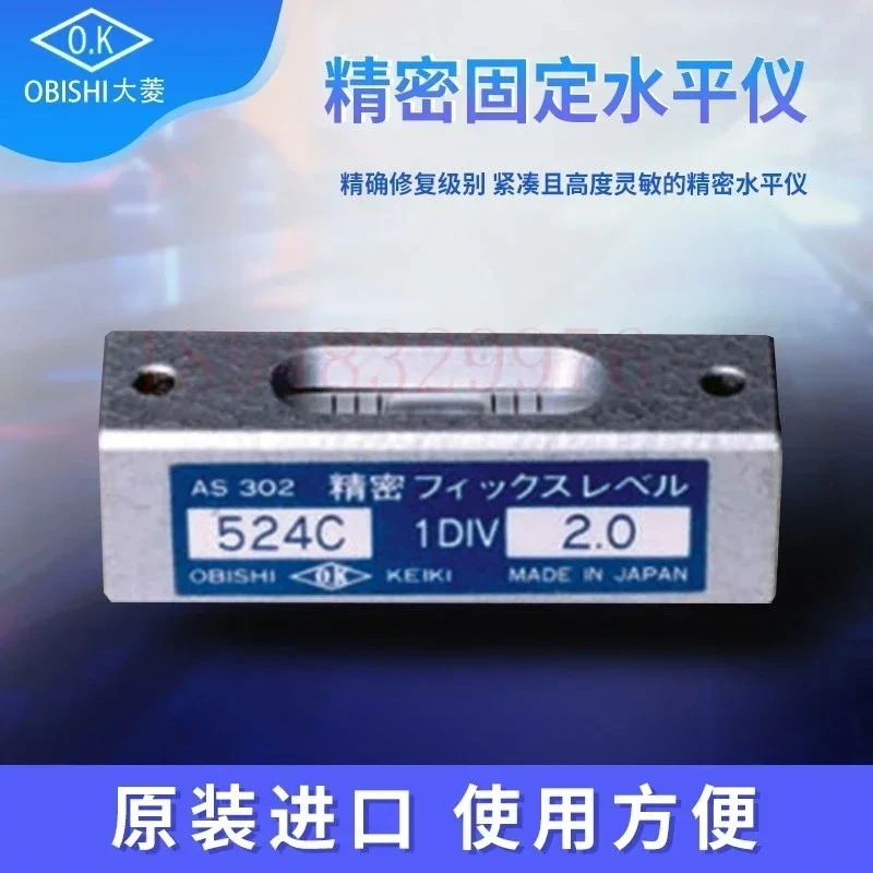 Nível fixo de precisão OBISHI genuíno importado AS101 AS102 AS201 AS202
