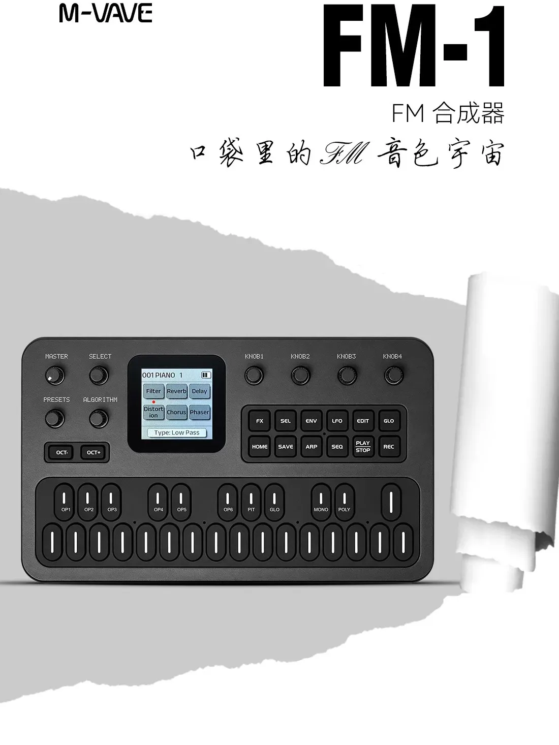 M-Vave Fm-1 ポータブル Fm シンセサイザー 6 オペレーター 32