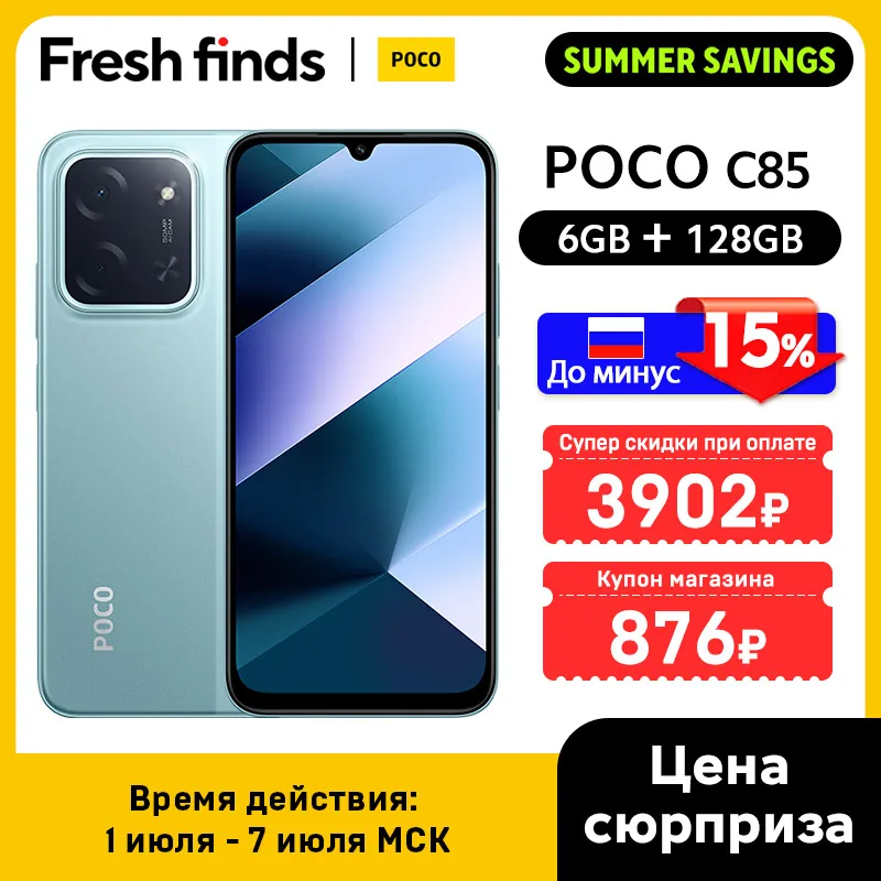 Newest POCO C85 Global Version Cellphone NFC 128/256GB MTK Helio