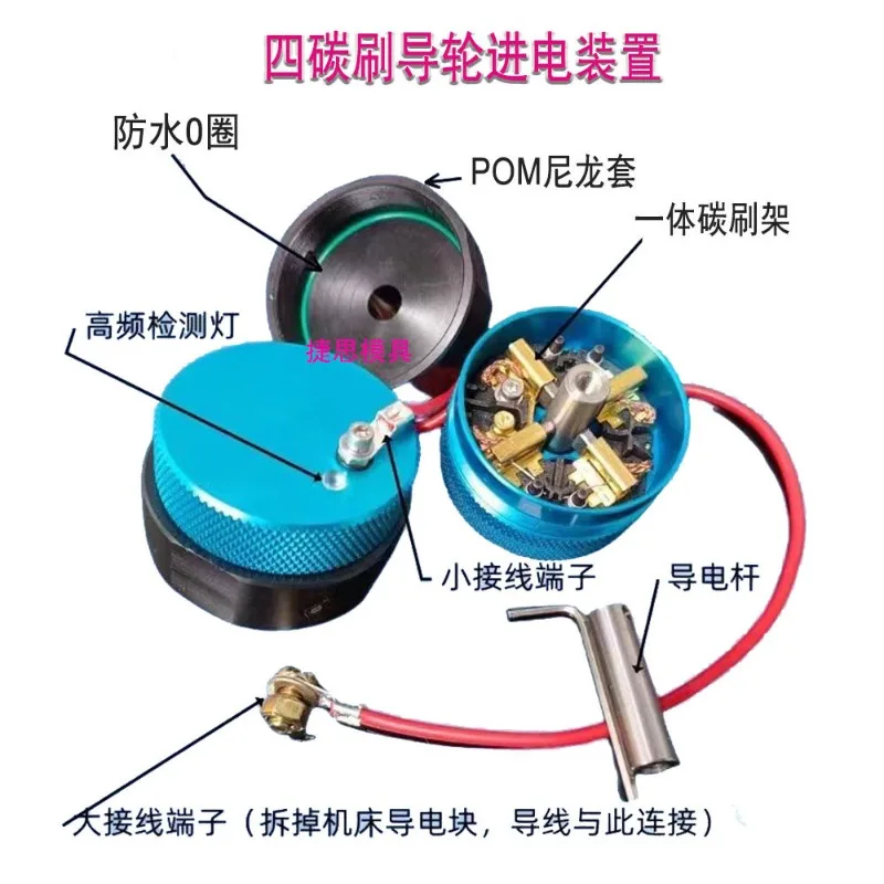 Wire cutting machine tool guide wheel power input device four carbon brush power input assembly cutting aluminum M4-M14 M5-18