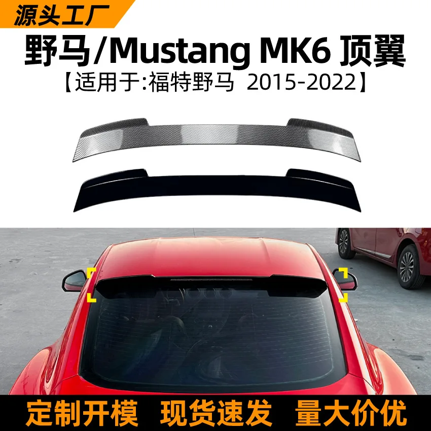 

Suitable for Cross-border modification of the top wing and rear wing spoiler exterior of the Ford MUSTANG MK6 2015-22 model