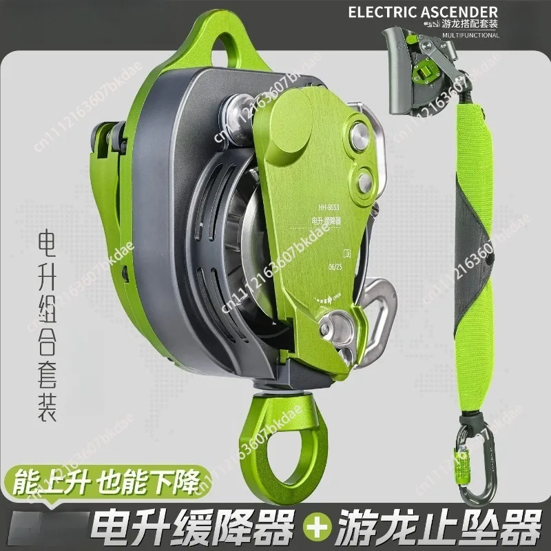 Electric lift aerial work equipment electric lift descender slow descender climbing machine rapid descent equipment