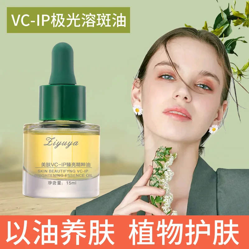 Skin beautifying VCIP aurora spot dissolving oil essence oil resists aging nourishes and brightens essence oil skin care