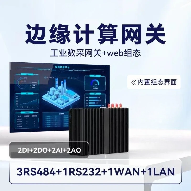 4G Industrial IoT Gateway Communication Module Edge Computing for PLC Remote Debug & Local Configuration