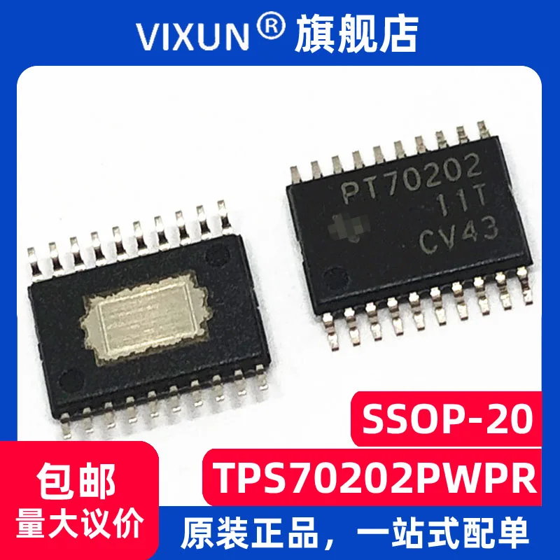 

TPS70202PWPR PT70202 HTSSOP-20 PMICIC 10PCS