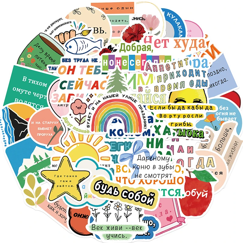 50PCS Cute Russian … - image