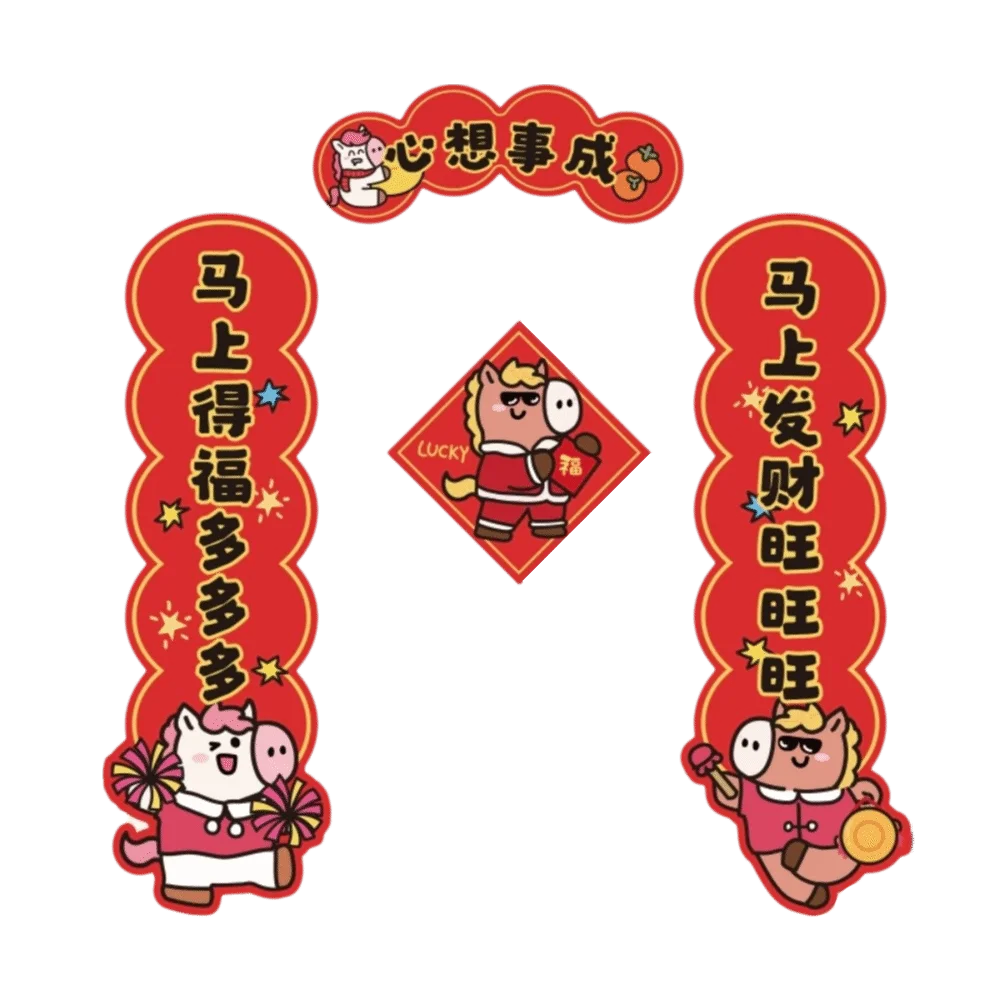 

Куплет с мультяшной лошадью в китайском стиле, милые куплеты с лошадью, год лошади, дверные куплеты, декоративные куплеты, традиционные