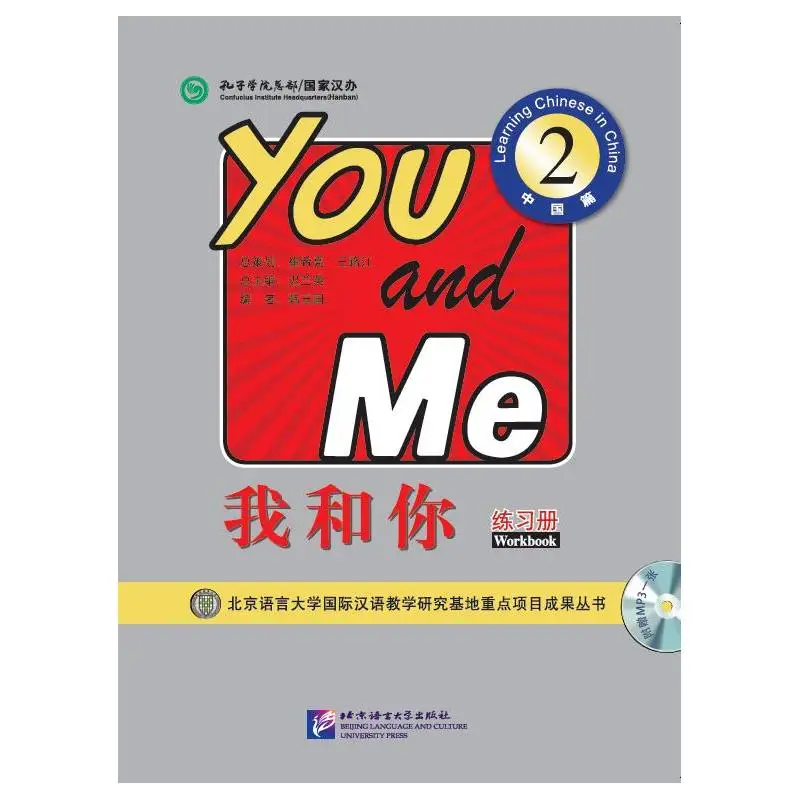 

You and Me 2 （Learning Chinese in China）Workbook