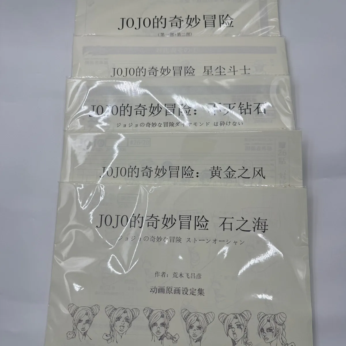 JoJo's 1‑6 Complete Art Book, 840 Pages Original Line Art Manuscript Sketchbook, Anime Setting Reference Collectible Book