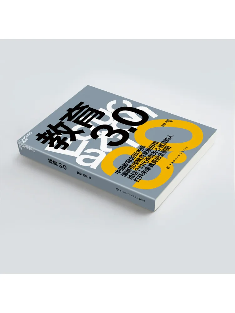 كتاب وينشير التعليم 3 0 #2