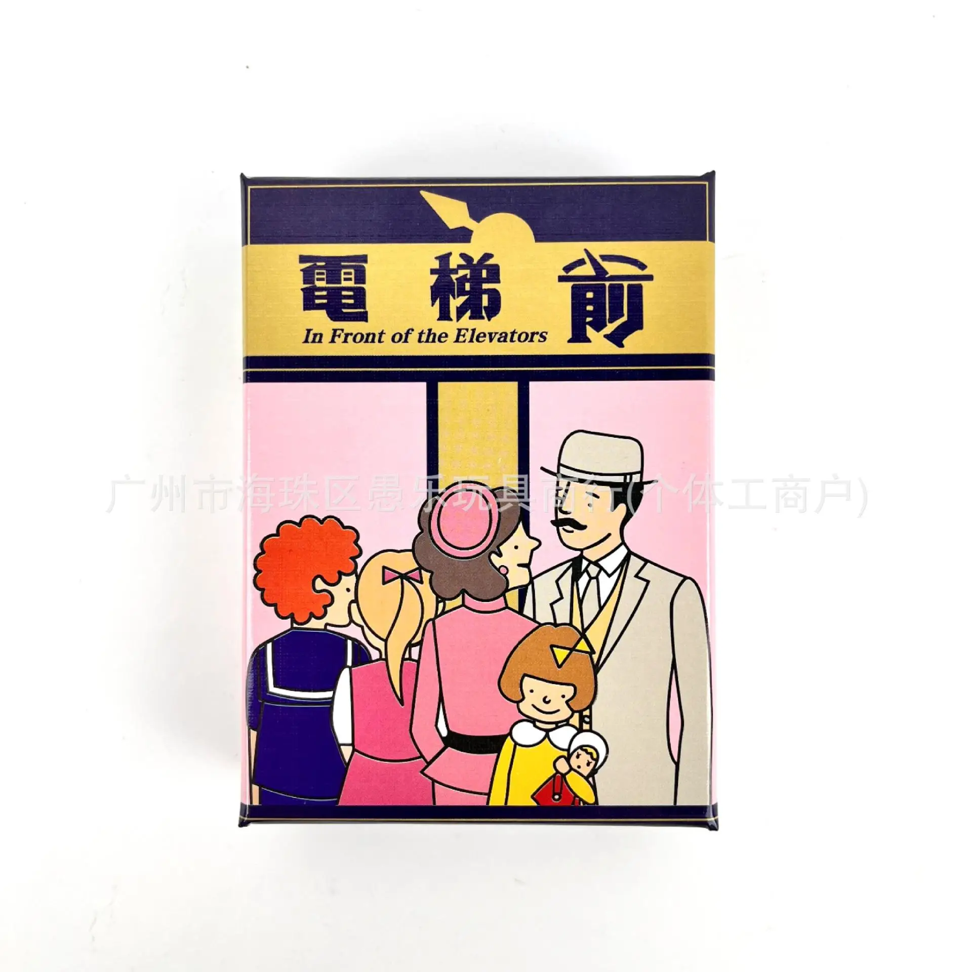 In Front of the Elevators Card Game - Bilingual Trade Blitz & Corporate Icebreaker | 5-Minute Strategy Game for 2-6 person