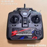 6ch Remote Control Transmitter Mode 1 Mode 2 for 500mm Wingspan QIDI560 New Start M7 RC Plane Airplane Toys Aircraft Spare Part