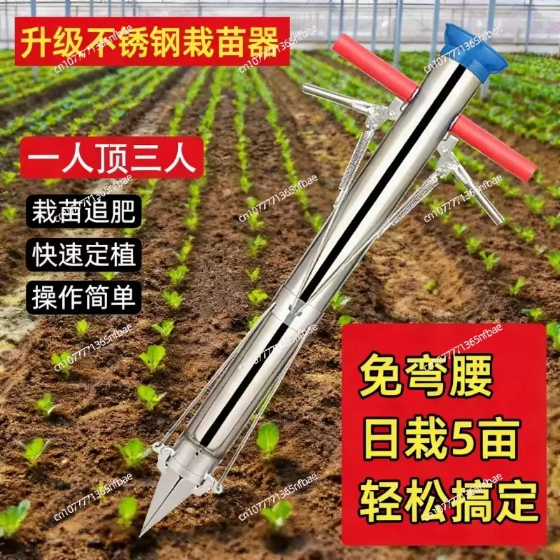 Seedling Transplanter Vegetable Agricultural Tools Young Machine Planting Pepper Seeder Stainless Steel Rapid Garden Tools