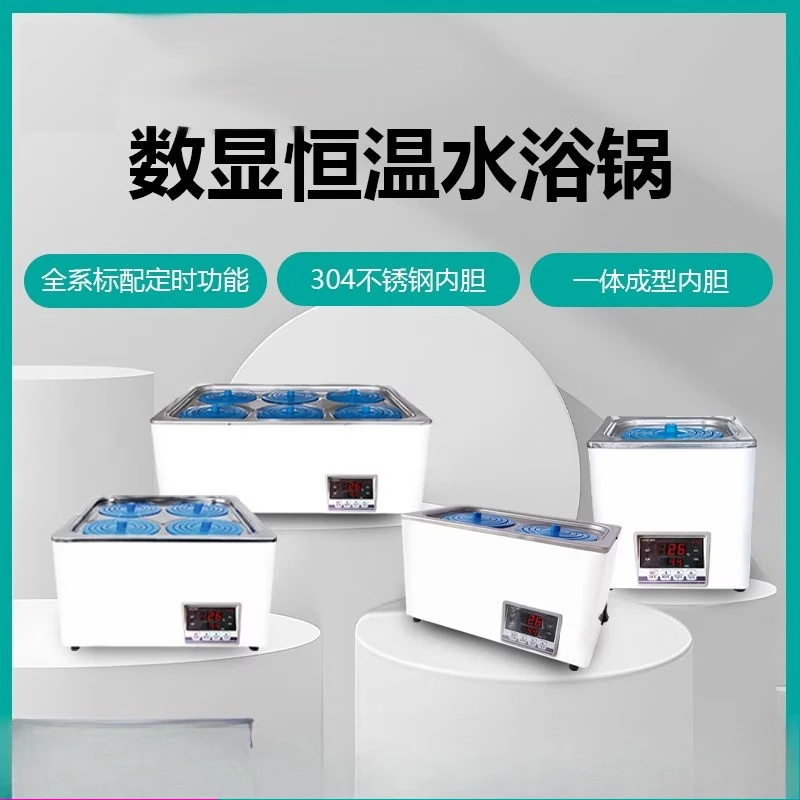 Laboratory water bath integrated forming self-control anti-dry burning with timing HH-12468 hole