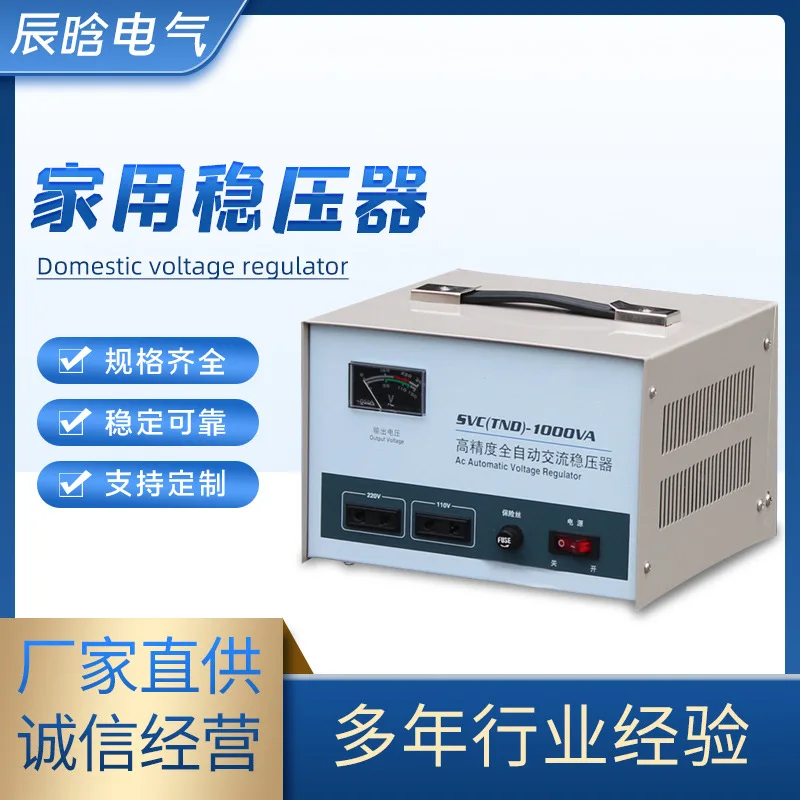 Voltage Regulator 1000VA Monitoring Power Supply Voltage Regulator 220v Single-phase Automatic AC