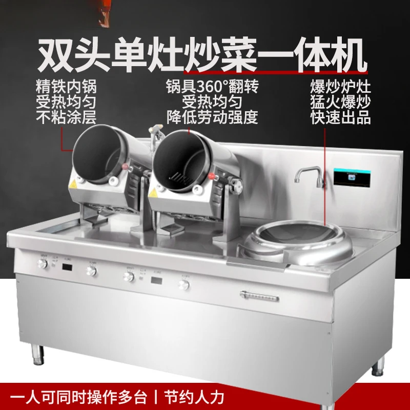 Commercial drum cooking machine Automatic intelligent cooking robot Double head single frying electromagnetic stove