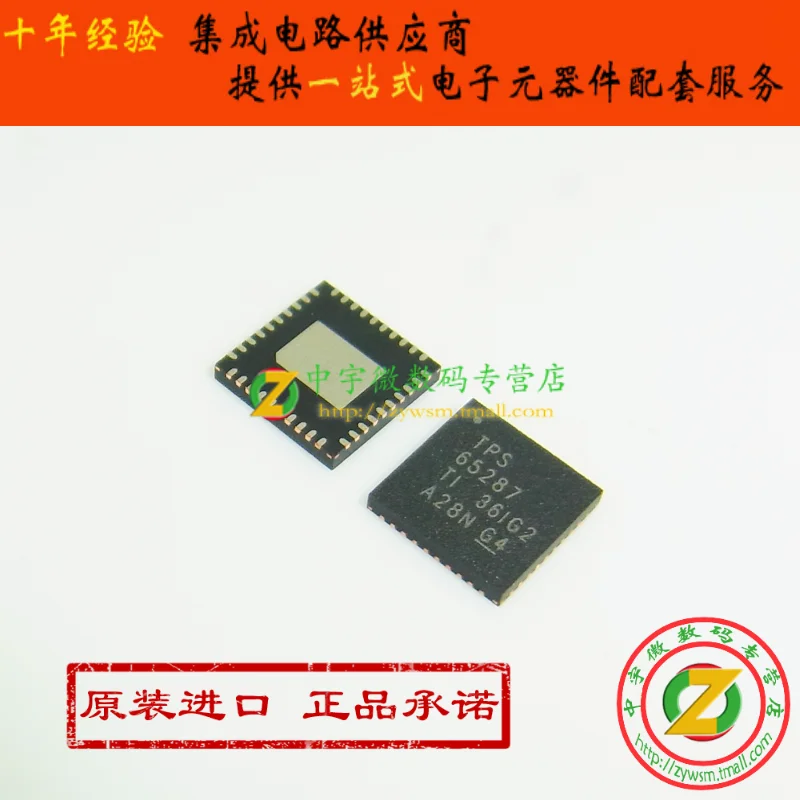 

TPS65287RHAR TPS65287RHAT TPS65287 VQFN40 10PCS