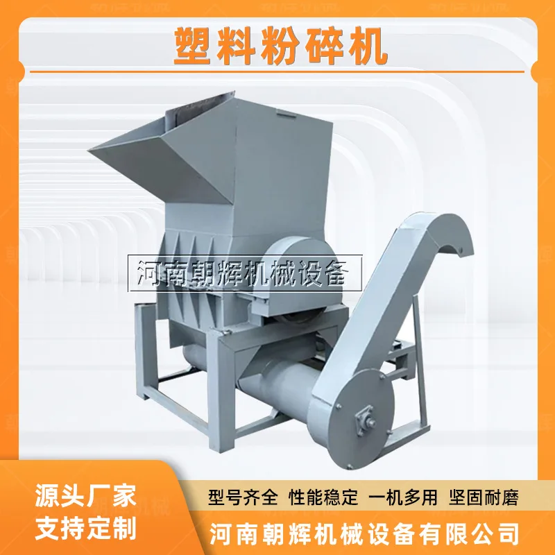 Triturador de plástico