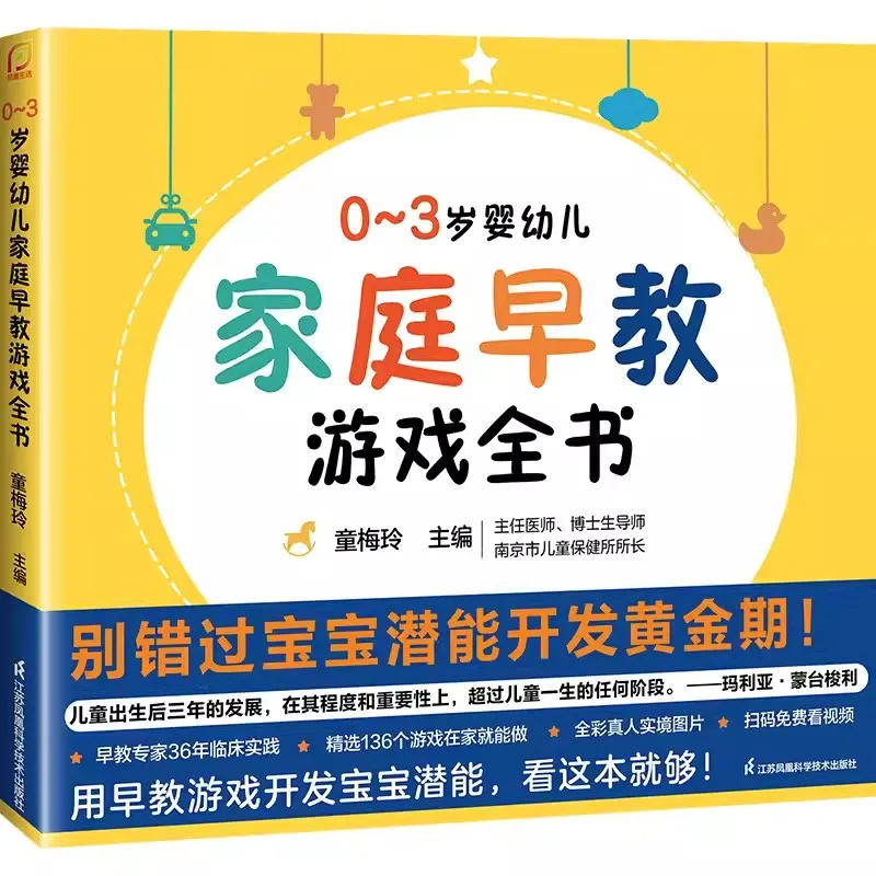 Libro Completo de juegos familiares de educación temprana para bebés y niños pequeños de 0 a 3 años, libros de texto de conexión para primaria