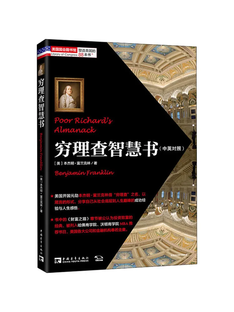 

Книга-Winshare Book Of Wisdom Бедный Ричард