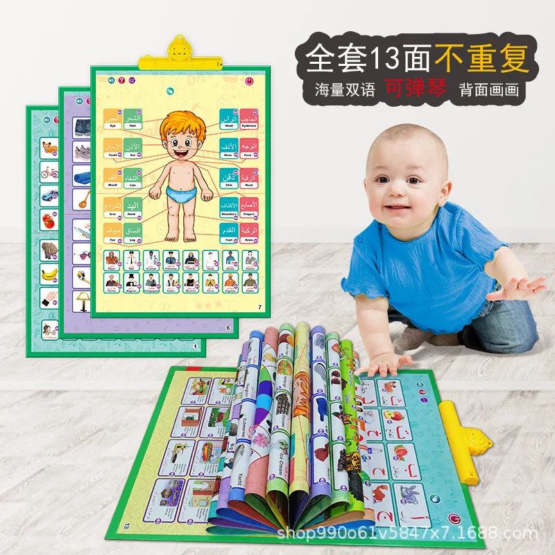 

Arabic English Bilingual Point Reading Baby Intelligence Development Children's Drawing Board English Early Education Wall Chart