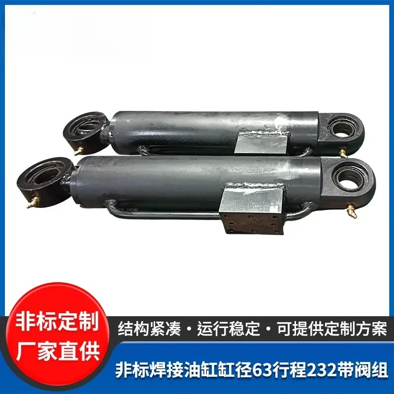 Non-standard welding cylinder bore 63 stroke 232 with valve group, processing construction machinery hydraulic cylinder