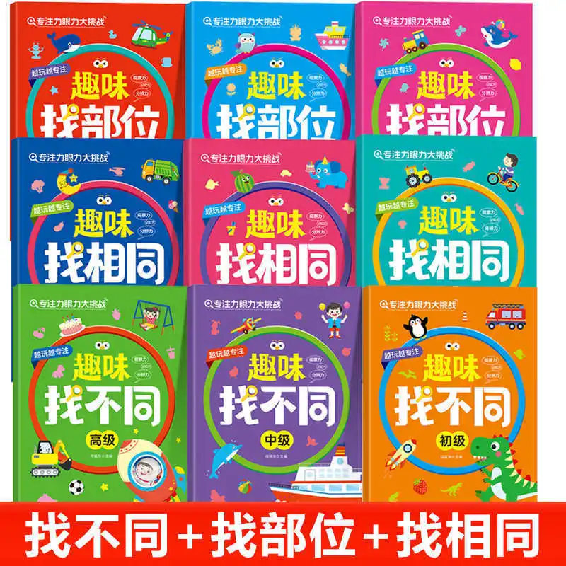 متعة العثور على كتب مختلفة، كتب ألعاب تدريب التركيز، ألغاز التعليم المبكر، الأطفال الذين تتراوح أعمارهم بين 3-6 سنوات، ابحث عن كتب خطأ