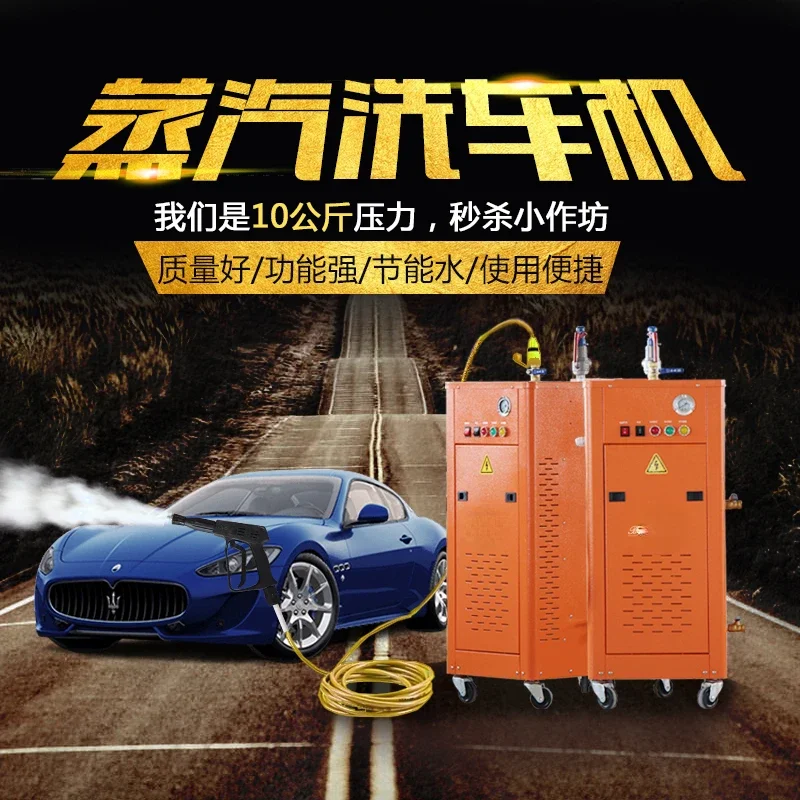 

Commercial 10kg High Pressure Steam Car Washing Machine, Mobile Washing Machine Small Automatic Steam Car Washing Machine