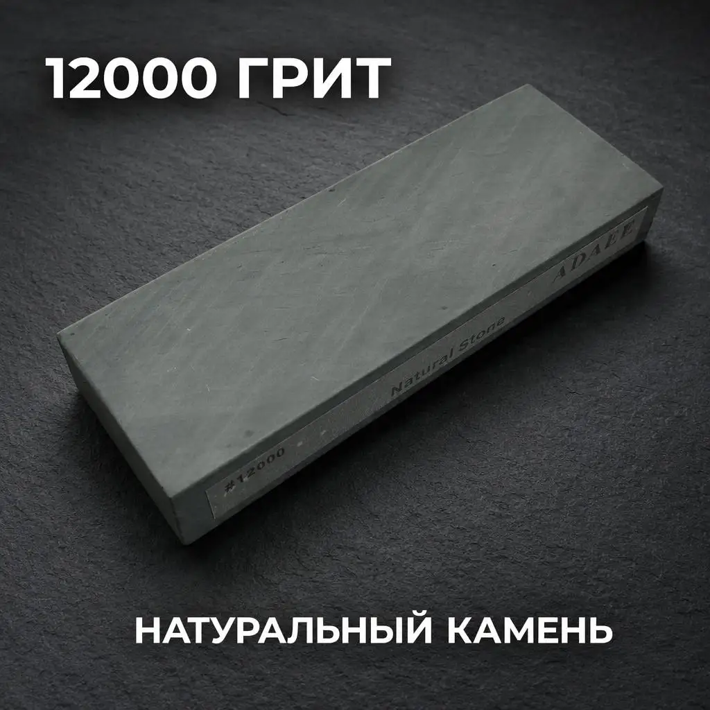 ADAEE Professional 12000 #   Natürlicher Schleifstein Große Größe 200*75*29mm Schärfstein Ultrafeiner Finishstein für Küchenmesser