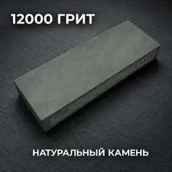 ADAEE Professional 12000# Natural Whetstone Large Size 200*75*29mm Sharpening Stone Ultra Fine Finishing Stone for Kitchen Knife
