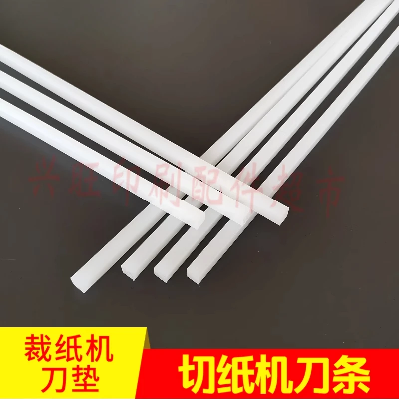 印刷機のペーパーカッター刃用